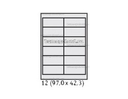 Бумага самоклеющаяся Lomond 70g/m2 50 листов A4 12 делений (97х42,3), Пенза.