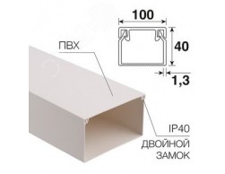 Кабель-канал 100х40 мм белый (8 м/уп.) REXANT, Пенза.